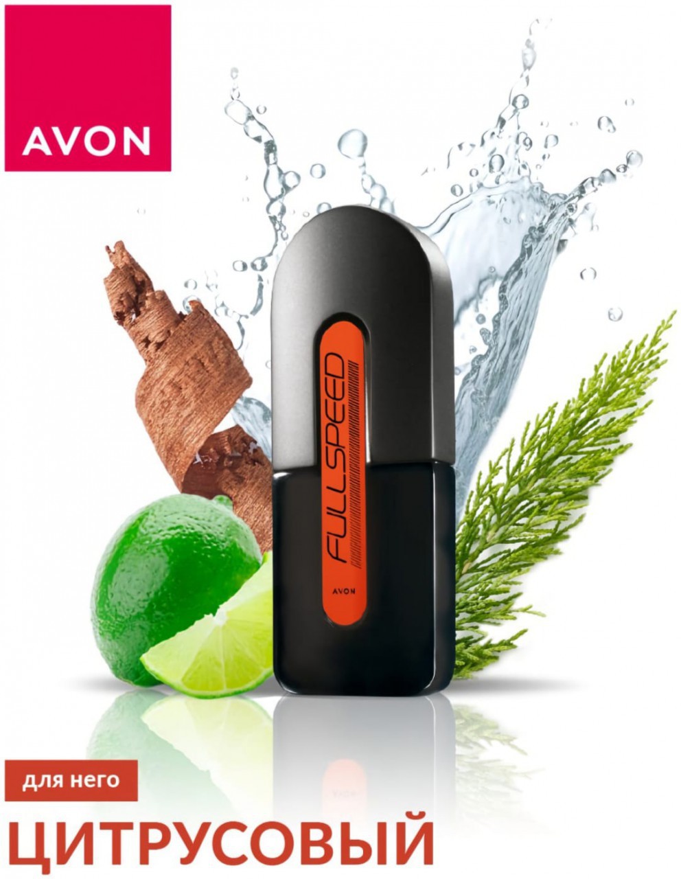 Perfume Avon, Negócio à Venda, Bissau